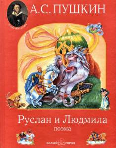 Rusłan i Ludmiła